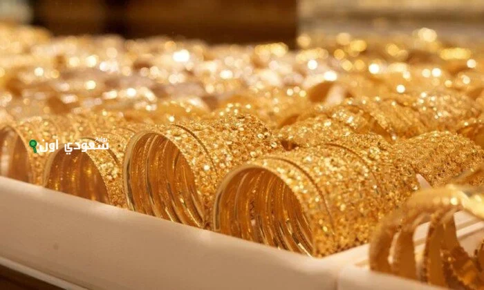 كم سعر الذهب اليوم