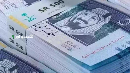 كم سعر الريال السعودي