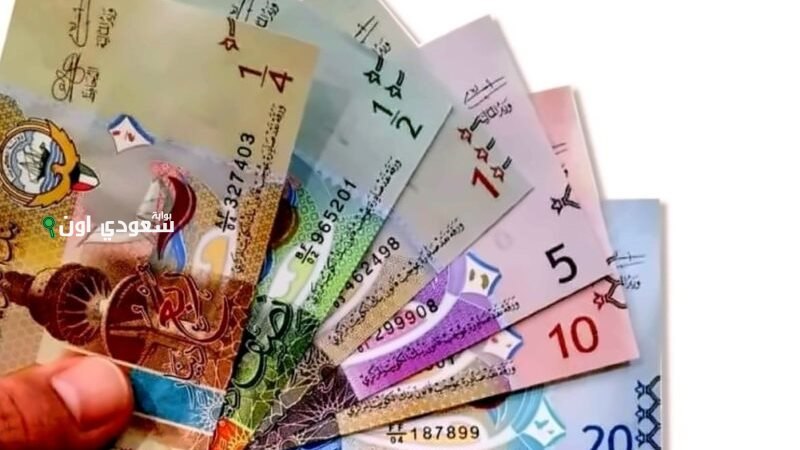 كم سعر صرف الدينار