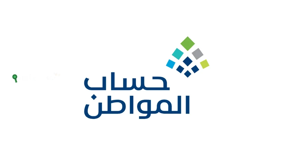 كم مبلغ حساب المواطن للفرد والأسرة 