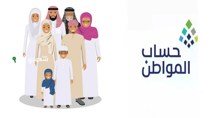 كم متوسط قيمة الدعم لكل أسرة مستفيدة في حساب المواطن