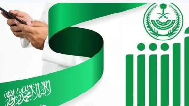كيف أستعلم عن صلاحية إقامتي برقم الإقامة عبر منصة مقيم