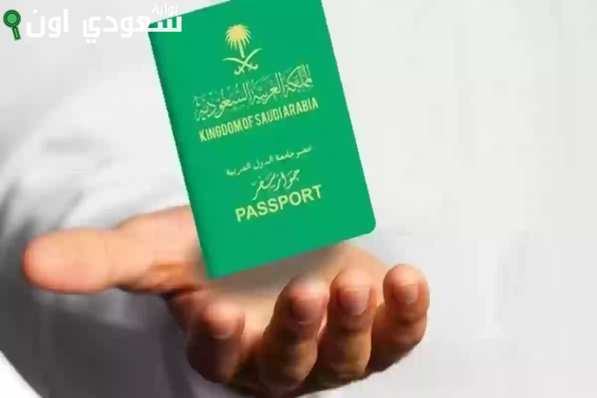 كيف أستعلم عن صلاحية جواز السفر عبر أبشر