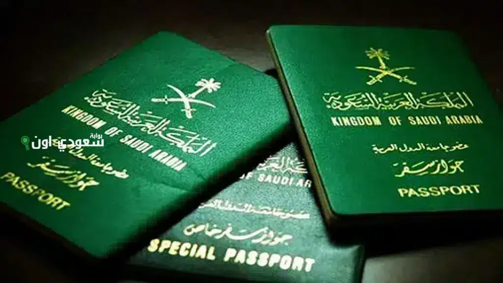 كيف تستعلم عن صلاحية