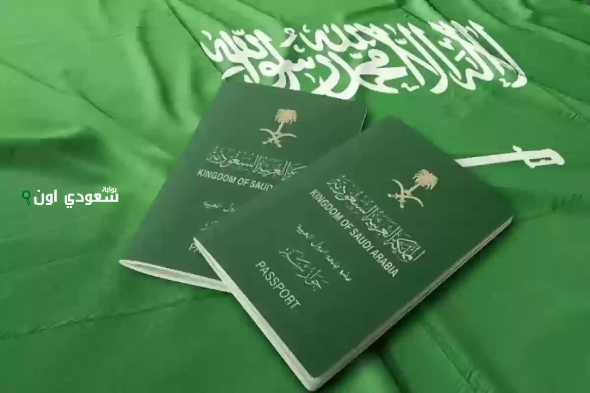 كيف تستعلم عن  صلاحية تأشيرة الخروج والعودة في دقائق معدودة