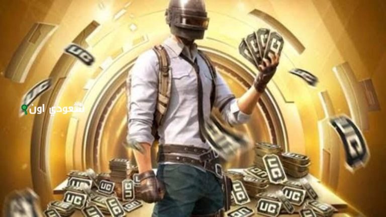 كيف تشحن شدات ببجي (UC) بأمان وموثوقية عالية