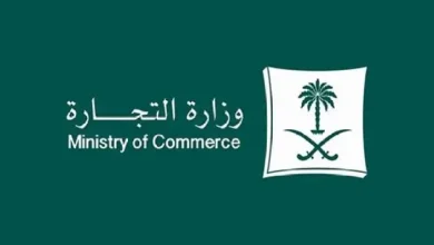 كيفية الاستعلام عن السجل التجاري في السعودية