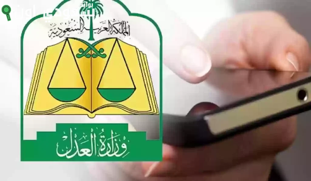بالرابط والخطوات | كيفية الاستعلام عن القضايا المنظورة في المحاكم عبر ناجز 1446