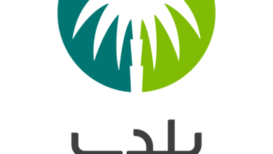 كيفية الاستعلام عن المخالفات البلدية عبر بوابة بلدي الإلكترونية