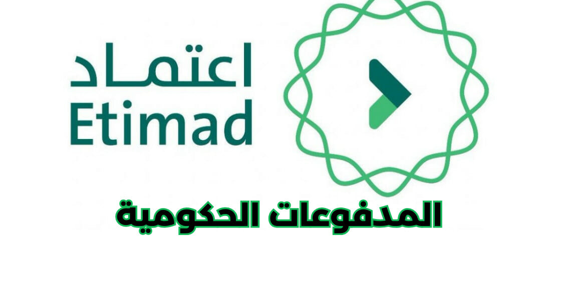 كيفية الاستعلام عن المدفوعات
