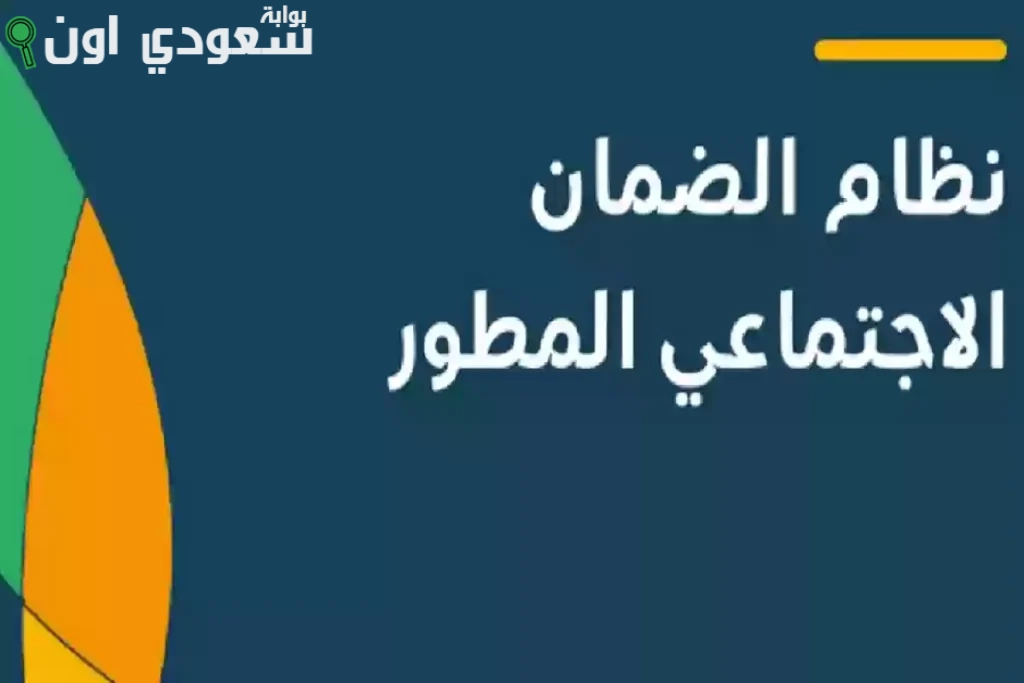 كيفية الاستعلام عن رقم