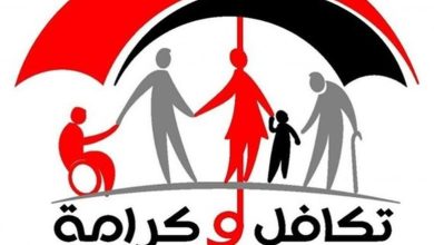 كيفية الاستعلام عن معاش تكافل وكرامة