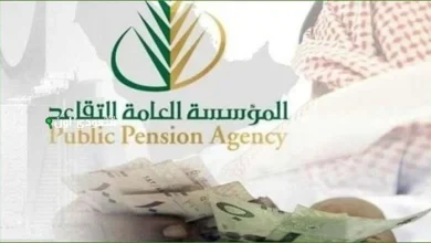 كيفية الاستعلام عن موعد صرف المعاشات في السعودية