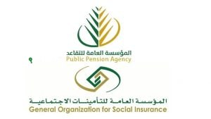 كيفية التسجيل في التأمينات الاجتماعية السعودية للعاملين بالقطاع الخاص أونلاين