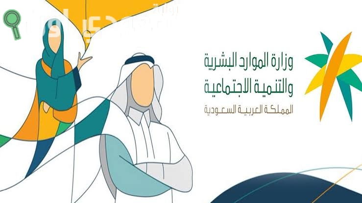 بأسهل طريقة | كيفية التسجيل في الضمان الاجتماعي المطور بالخطوات عبر الرابط