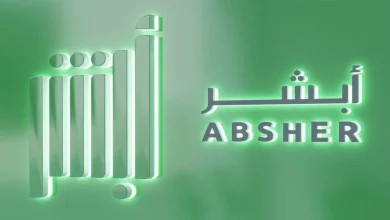 كيفية التسجيل في منصة أبشر