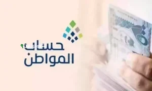 كيفية تحديث بيانات حساب المواطن أونلاين