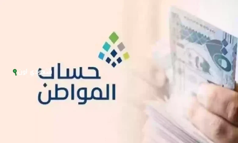 كيفية تحديث بيانات حساب المواطن أونلاين: خطوات بسيطة لضمان استمرارية الدعم وتجنب إيقافه في السعودية