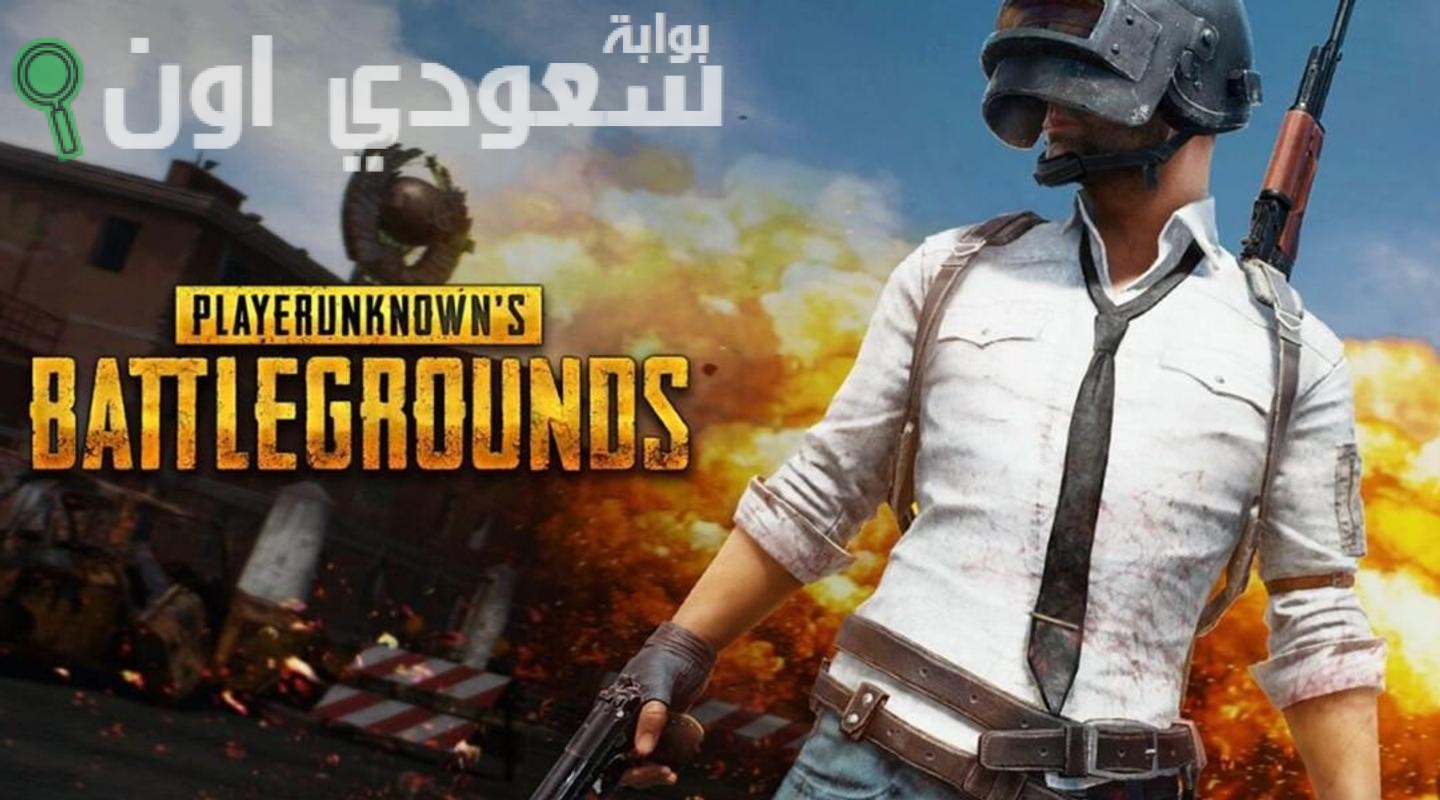 كيفية تحميل ببجي
