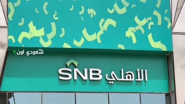 كيفية فتح حساب جاري