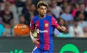 لامين يامال