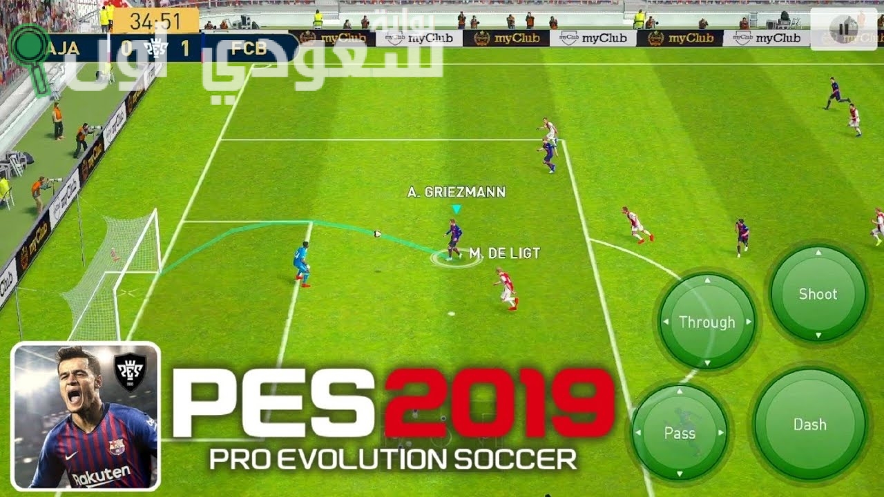  لعبة بيس 2019 