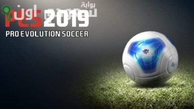 لعبة بيس 2019