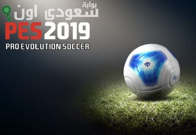 لعبة بيس 2019