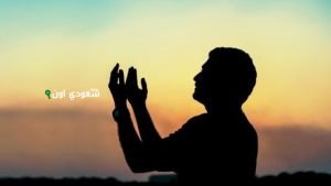 ليالي الاستجابة دعاء العشر الأوائل من ذي الحجة