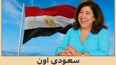 ليلى عبد اللطيف