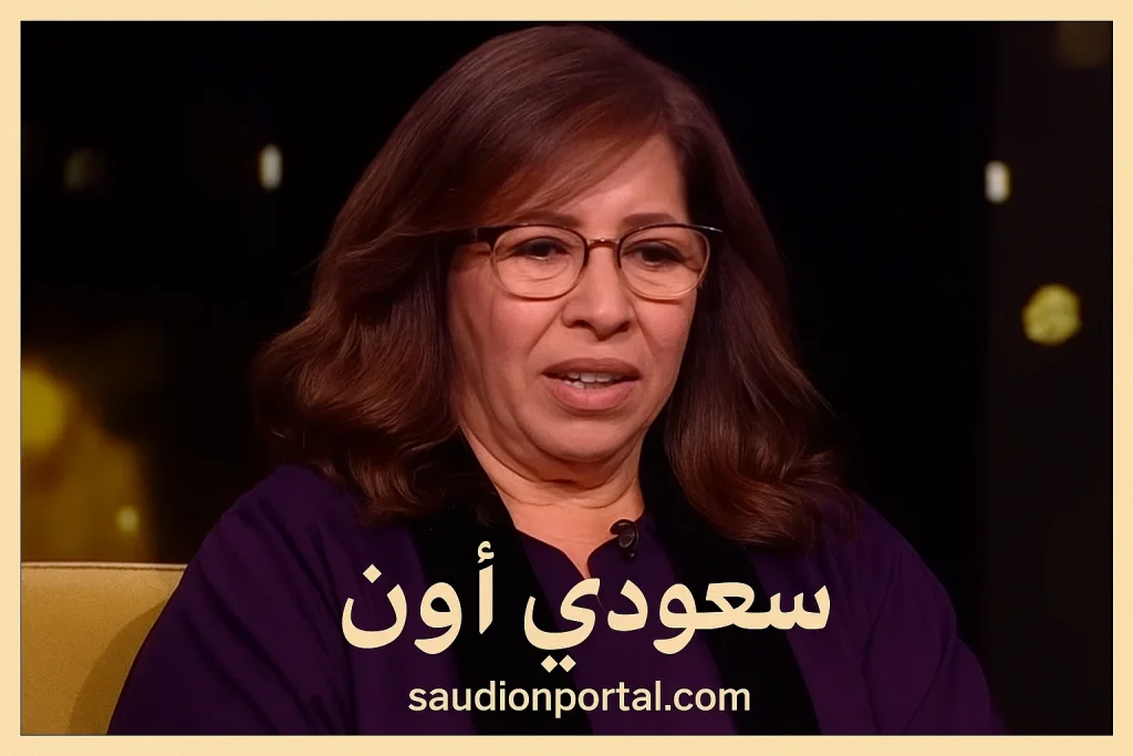 ليلى عبد اللطيف