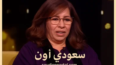 ليلى عبد اللطيف