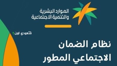 مؤهل في الضمان المطور