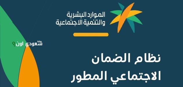 مؤهل في الضمان المطور