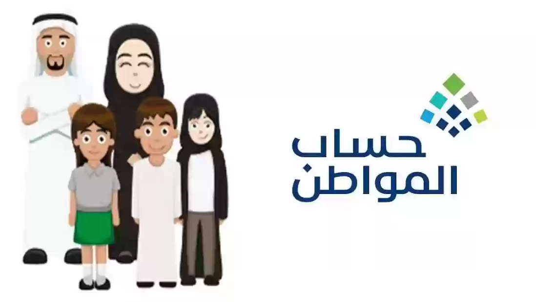 ما هي الأوراق المطلوبة للتسجيل في حساب المواطن
