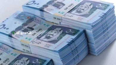 ماذا عن سعر صرف الريال السعودي اليوم 18-5-2025