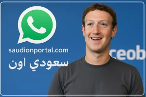 واتساب