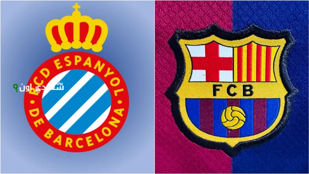 إسبانيول يواجه برشلونة