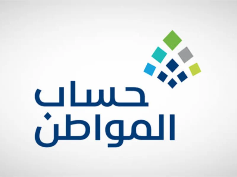 متى تتم دراسة أهلية