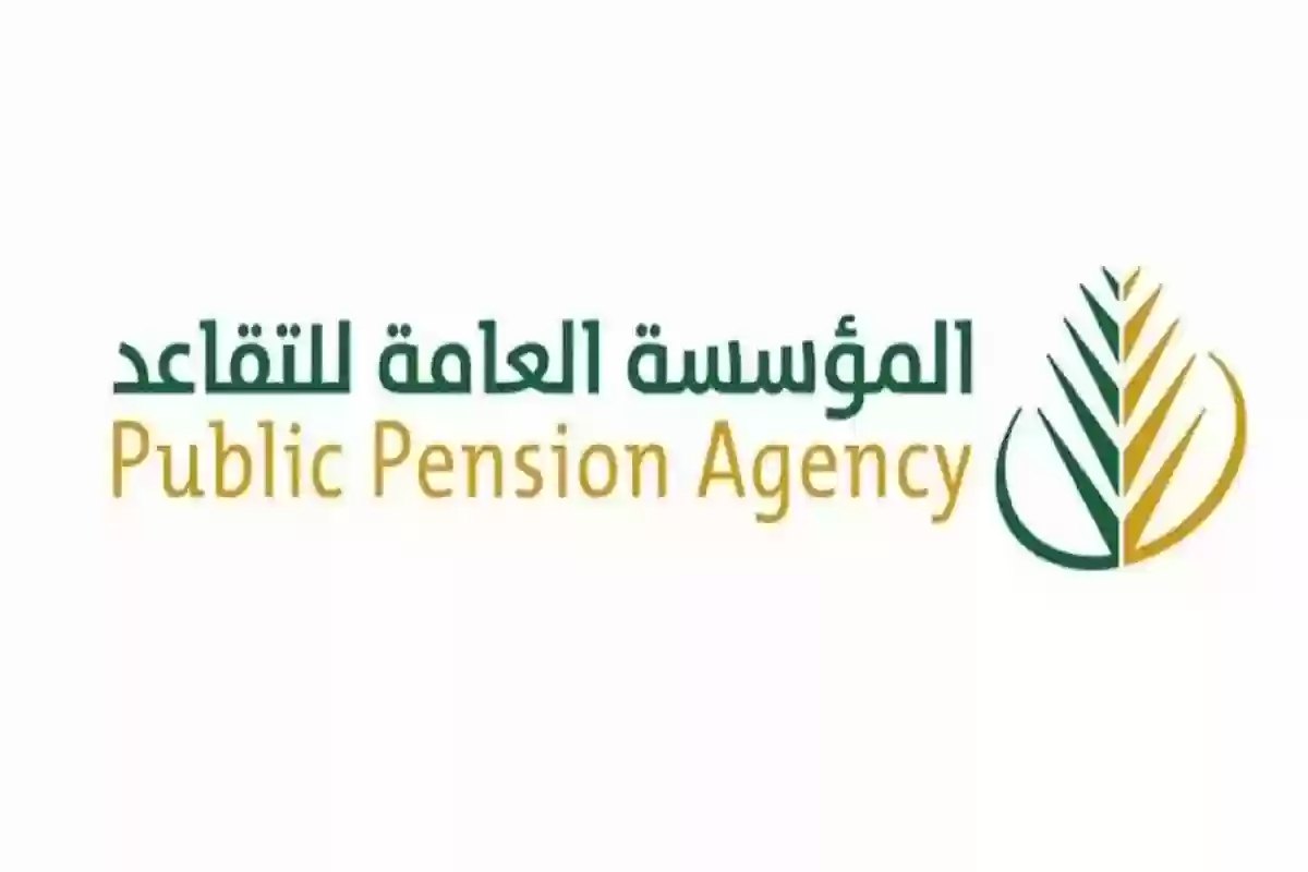 متى موعد صرف معاشات التقاعد في السعودية؟ المؤسسة توضح التفاصيل الرسمية