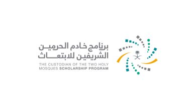 متى يبدأ التقديم في برنامج خادم الحرمين الشريفين للابتعاث الخارجي وما هي الشروط الجديدة لعام 2025؟