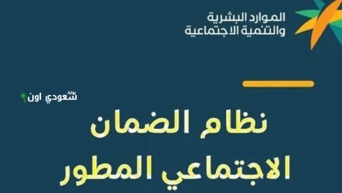 متى يصرف راتب الضمان