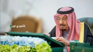 مجلس الوزراء يستعرض شروط العفو الملكي في السعودية