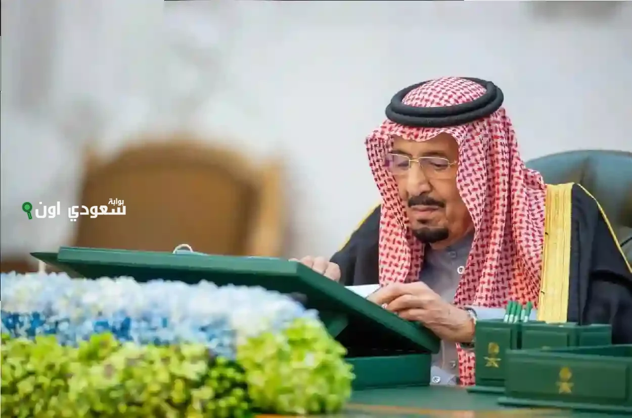 مجلس الوزراء يستعرض شروط