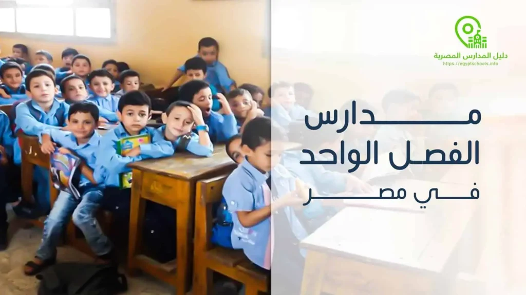 المدارس عن مجموعة من