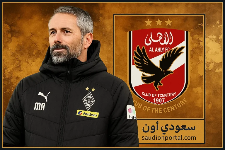 مدرب الاهلي الجديد