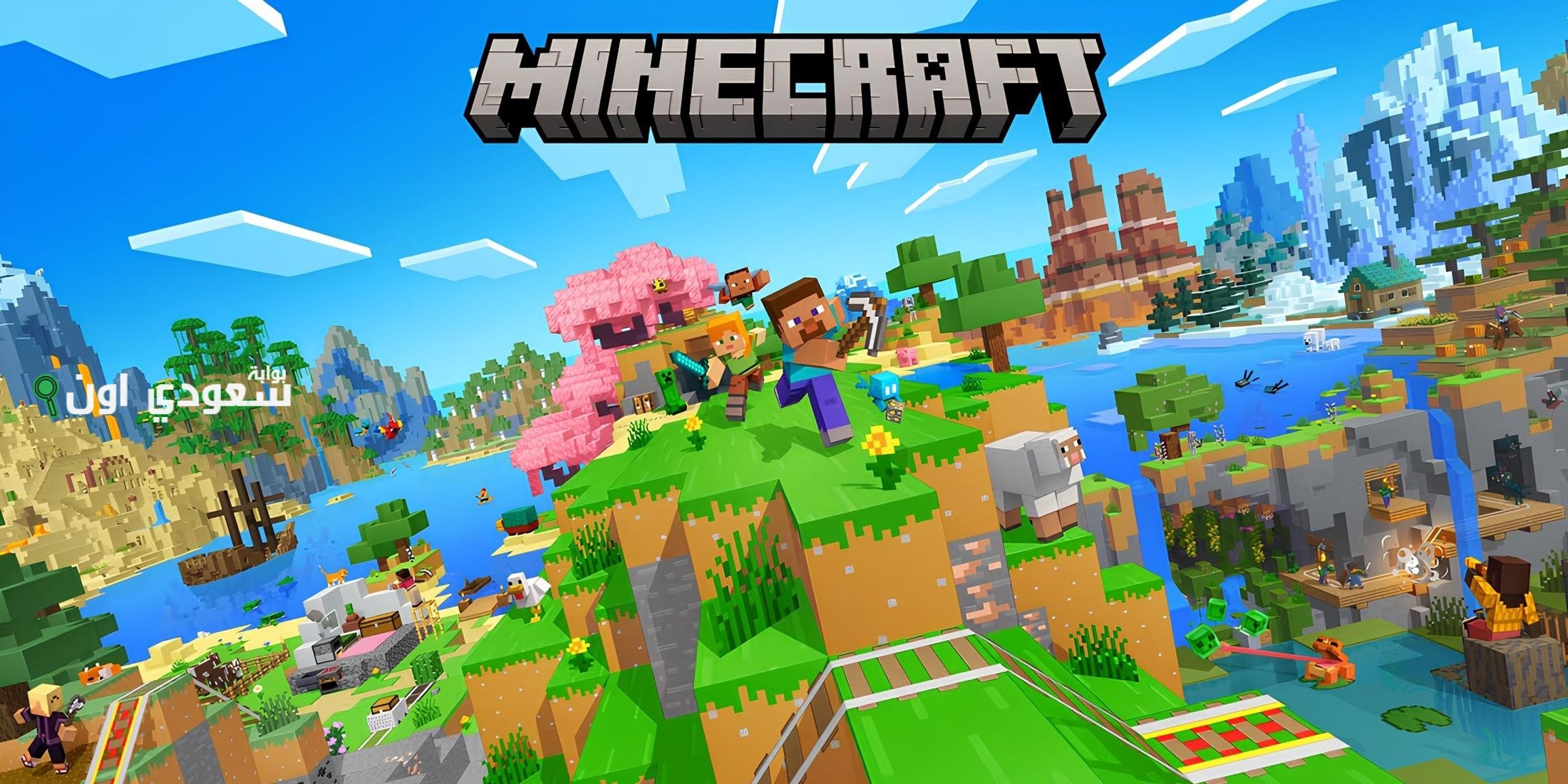 مستقبل ماين كرافت 2025