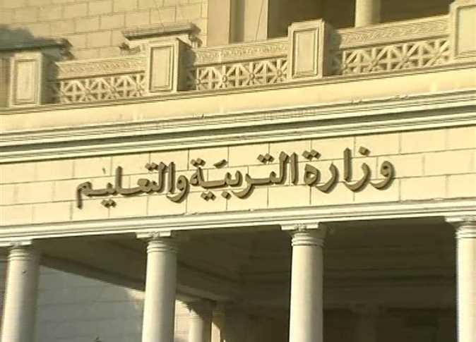 مصر: التعليم تعلن عن