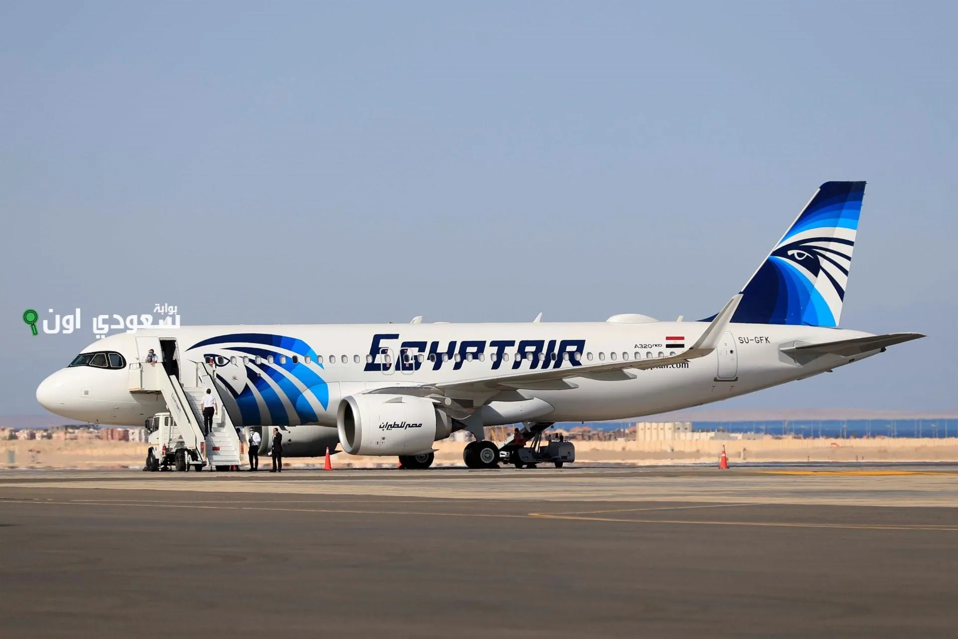 مصر للطيران