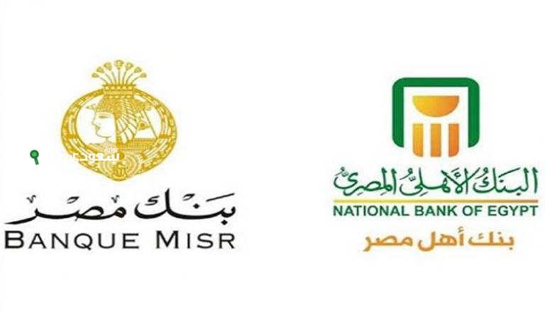 مقارنة بين شهادات بنك